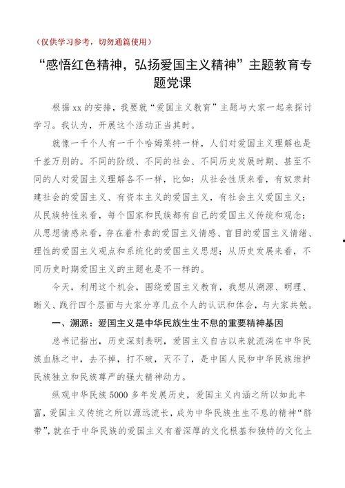 娱乐吃瓜酱发言稿怎么写