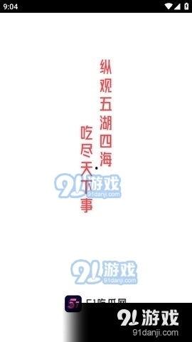 娱乐吃瓜的视频几点发的